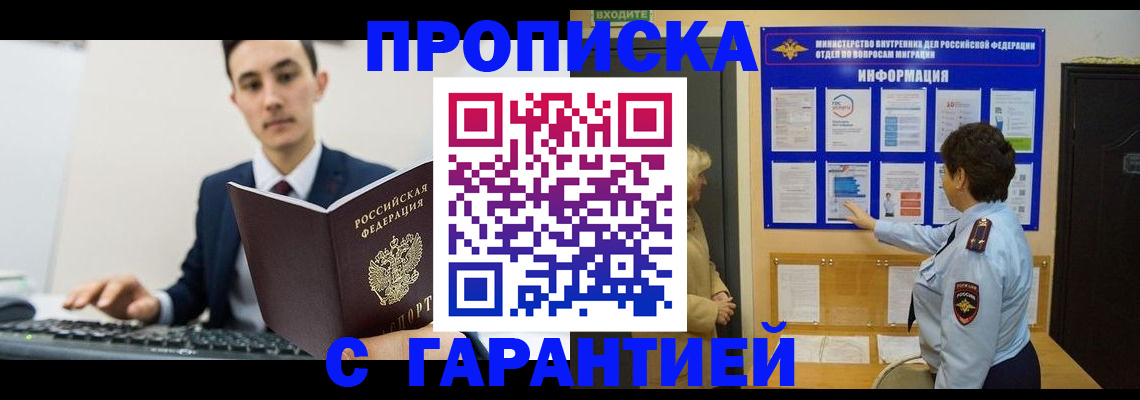 прописка в Кольчугино