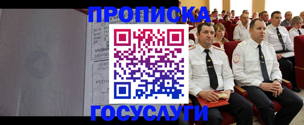 временная прописка в Кольчугино