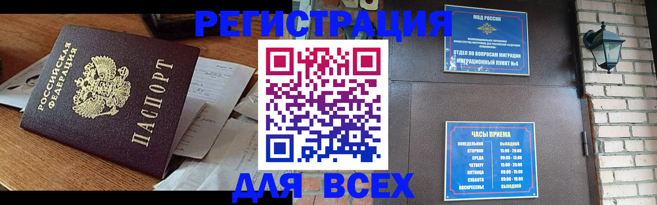 купить прописку в Кольчугино