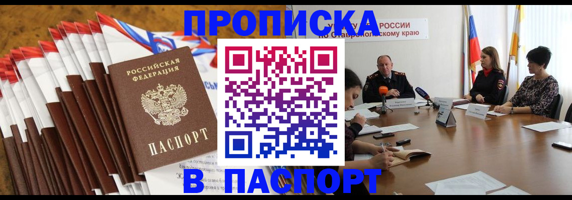 временная регистрация для всех в Кольчугино