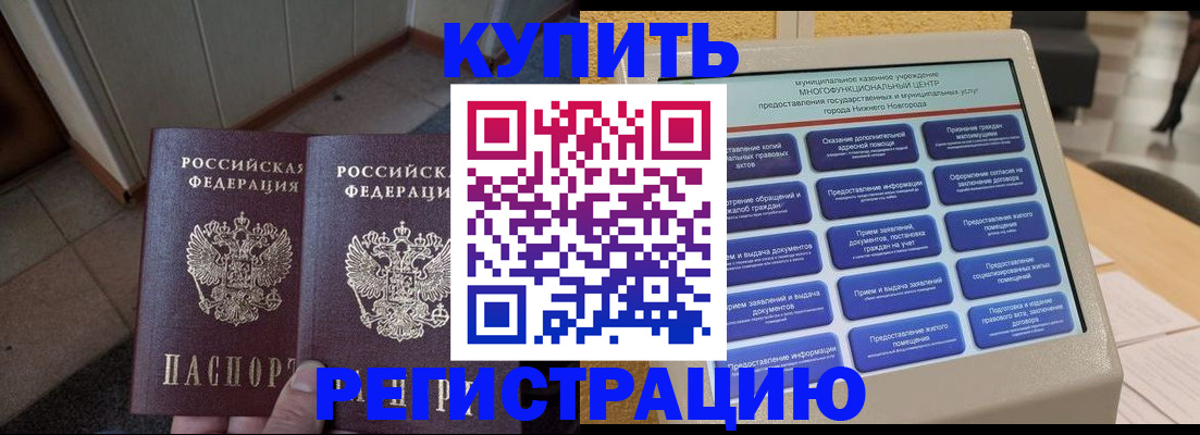 временная регистрация надежно в Кольчугино