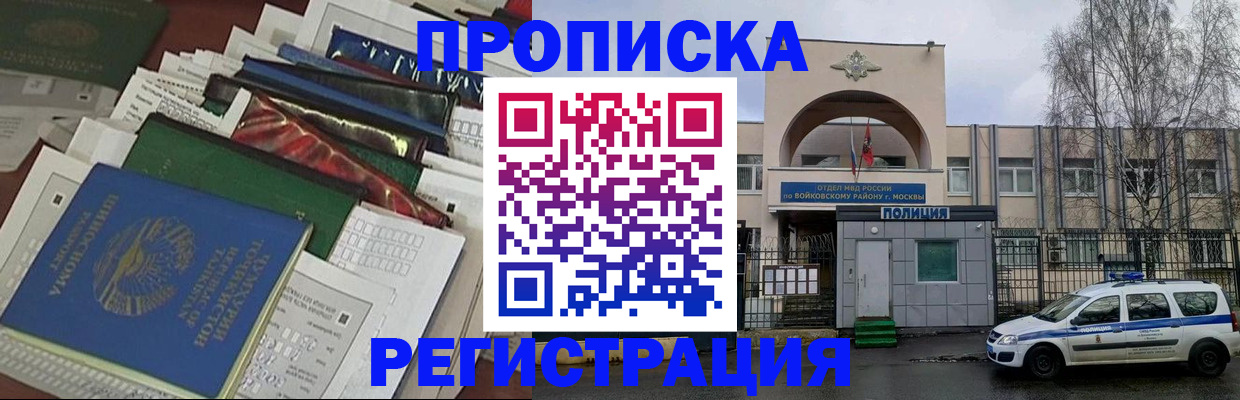 временная регистрация адрес в Кольчугино