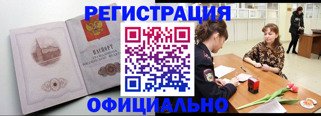 прописка регистрация в Кольчугино