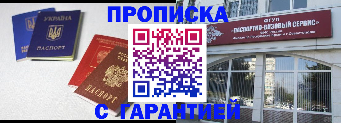 временная прописка в Кольчугино